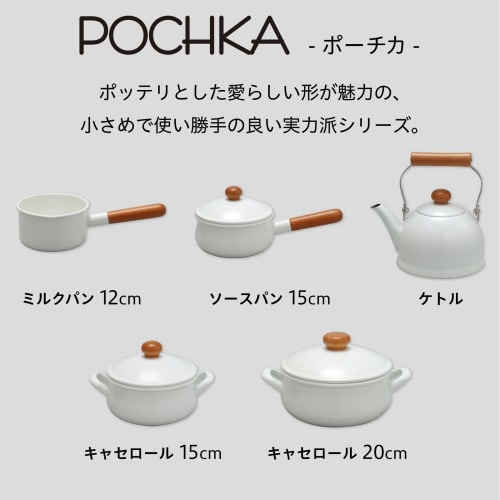 Nodahoro PO-12M 12cm Enamel Milk Pan, Gas Stovetop, Double-Sided, Made in Japan