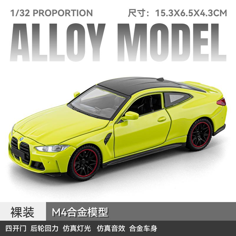 

1:32 Scale Simulation Top sports car BM M4 sports car Alloy Diecast Classic Car Model Supercar Sound Light boys toy Gift жёлтый
