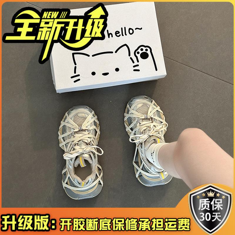 Retro versatile straps old dirty dad shoes autumn and winter fashion mesh girls sports moral training shoes casual shoes