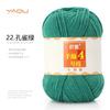 213 Wool Thread Merino Wool Thread 3 Strands Hand-Knitted Medium Thread Self-Knitted Sweater Hat Scarf Thread