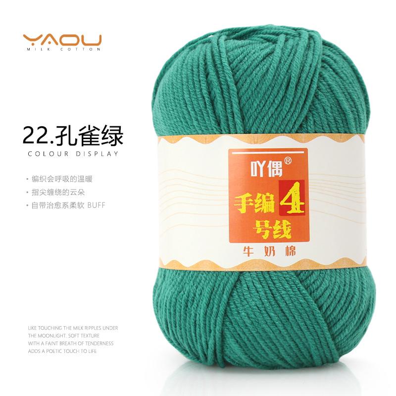 213 Wool Thread Merino Wool Thread 3 Strands Hand-Knitted Medium Thread Self-Knitted Sweater Hat Scarf Thread