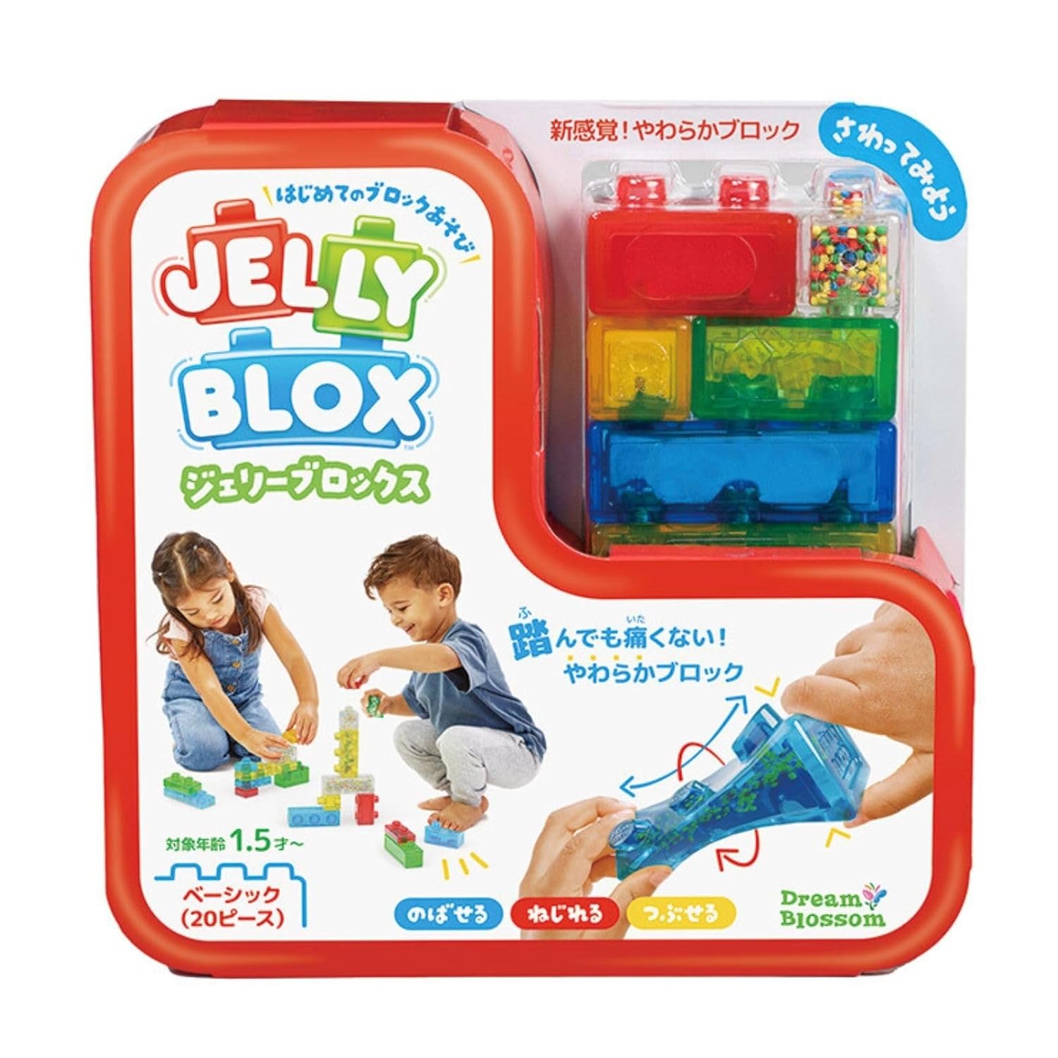 Jelly Blox Basic 20 Pieces - sensation Soft blocks first-time block play educational toy.