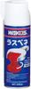 Raspene Odorless Penetrating Lubricant 420ml WAKO'S RP-L A120, [HTRC3]