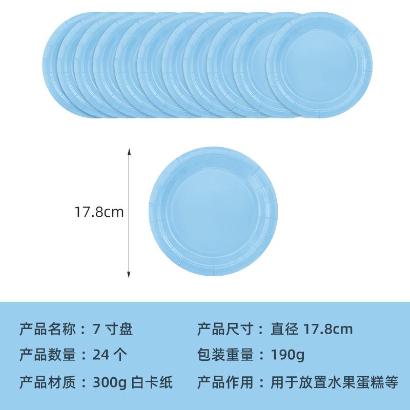 Spot Solid Color Series Tableware Set Light Blue Paper Plate Paper Cup Paper Towel Tablecloth Disposable Party Supplies