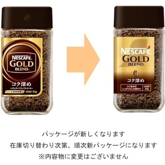 Nescafe Gold Blend Kräftiger Geschmack Flasche 80g 40 Portionen Schwarzer Kaffee Instant