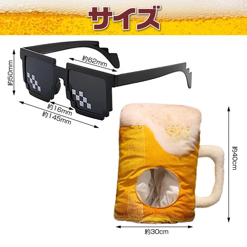 [IMPACT Online] Beer Costume with Funny Glasses, Halloween Cosplay, New Year's Party Costume (Beer & Mosaic Glasses)