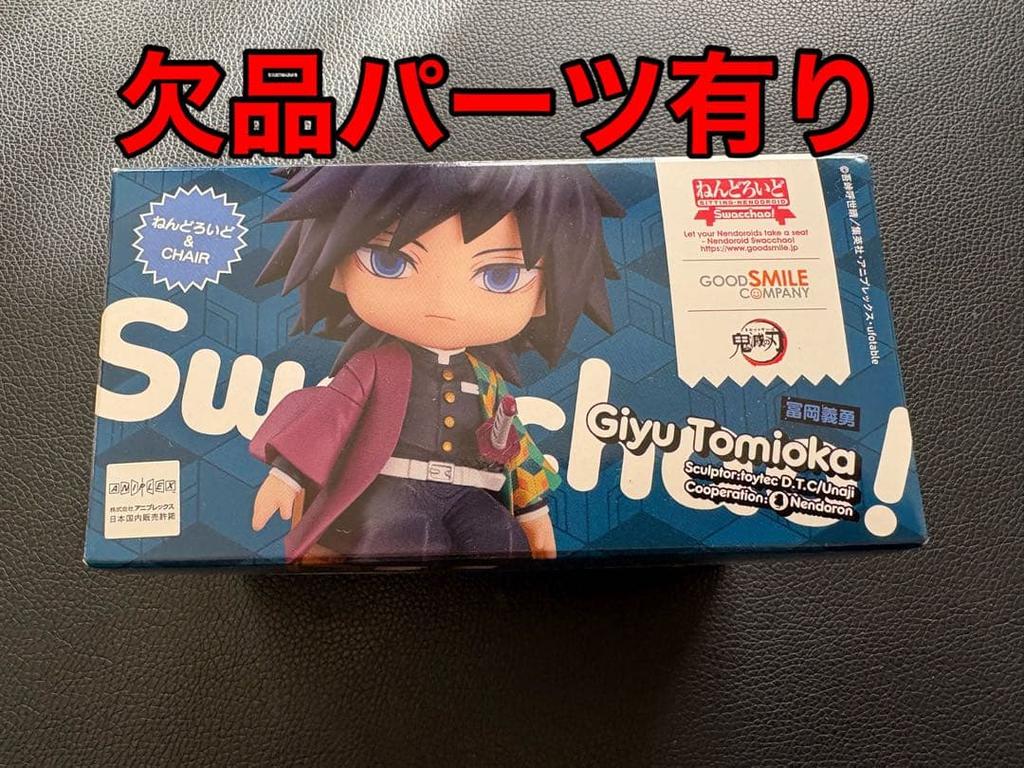 [USED] Demon Slayer Nendoroid Swacchao! Giyu Tomioka