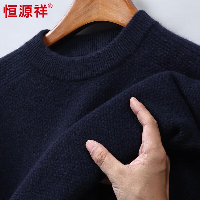 Hengyuanxiang Men's Jacquard Cashmere Round Neck Sweater