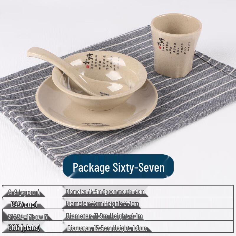 Qianxing Melamine Tableware Set