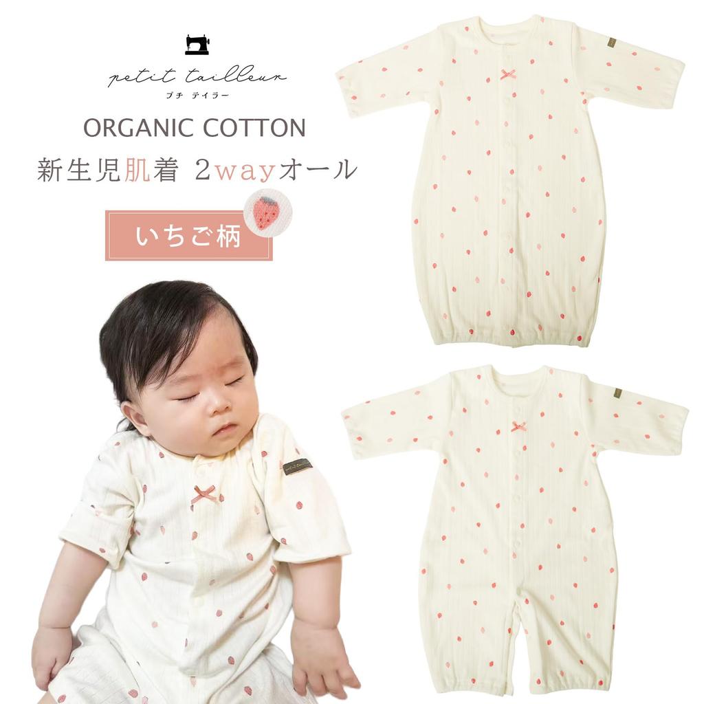 Petit Tailleur Newborn Two-Way Coverall Romper, Made In Japan, 100% Organic Cotton, Sizes 50-60cm (Strawberry, Sizes 50-60cm)