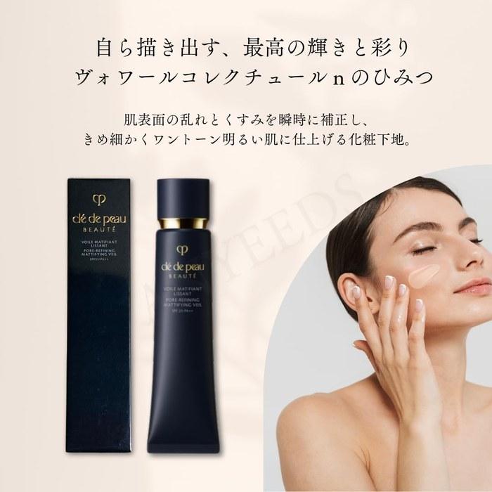 Cle de Peau Beaute Base Voile Collecteur n 40g SPF25 PA++