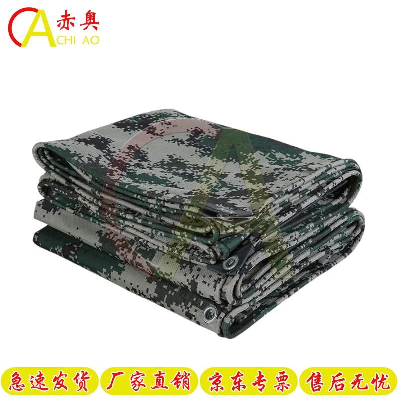 Chi Ao Digital Camouflage Heavy-Duty Oxford Tarpaulin