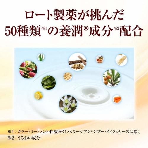 50 Megumi Hair and Scalp Nourishing Treatment Body + Refill Comes with Gokujun Hyaluronic Acid Sachet (Soothing Mild Herbal Scent, Contains 5 Types of