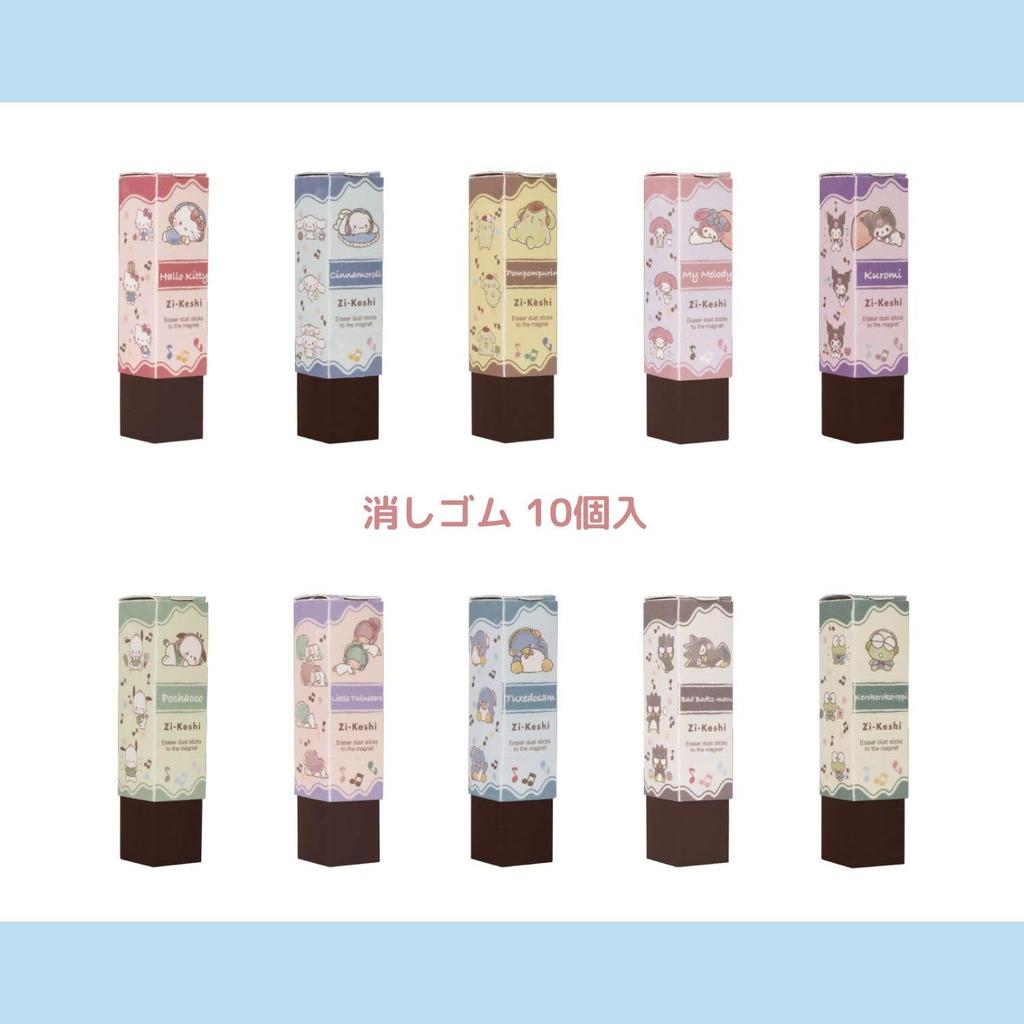 Kutsuwa Magnetic Eraser, Sanrio Characters, 10-Pack, SA004-10P