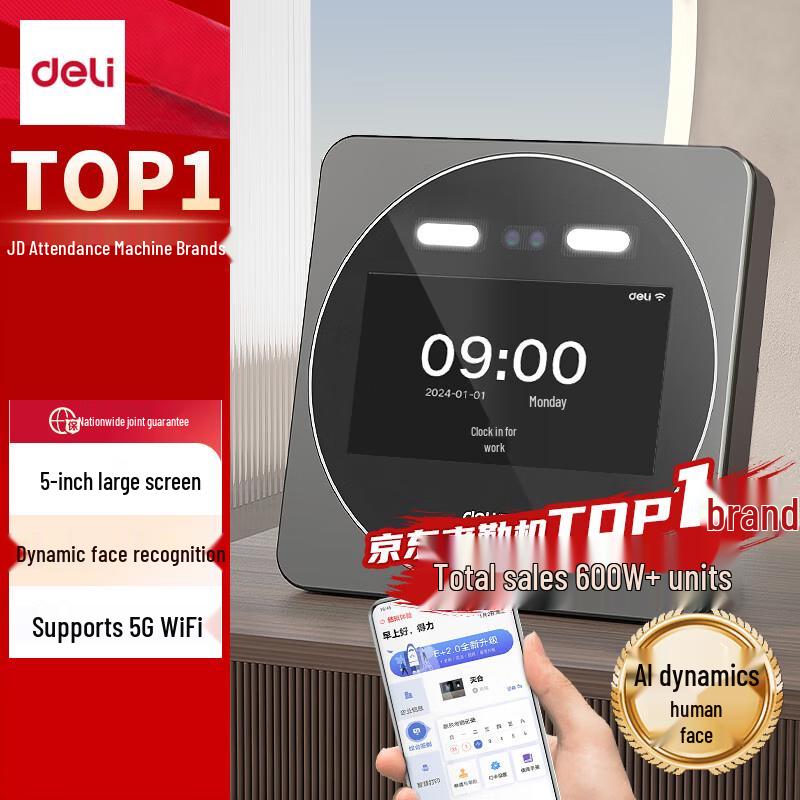 Deli Smart Multi-Function Attendance System CN plug (adapter included)