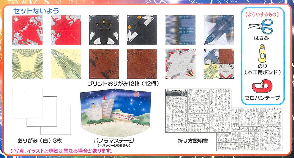 Made in Japan Traditional Origami Super Powerful Ultraman x 10 Sets