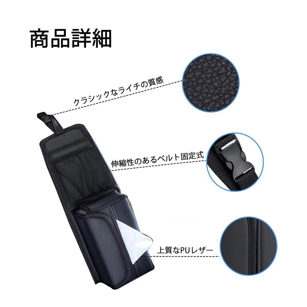 Car Storage Pocket, Car Tissue Case, Universal, Multi-functional Storage Box, Seatside Pockets, Car Tissue