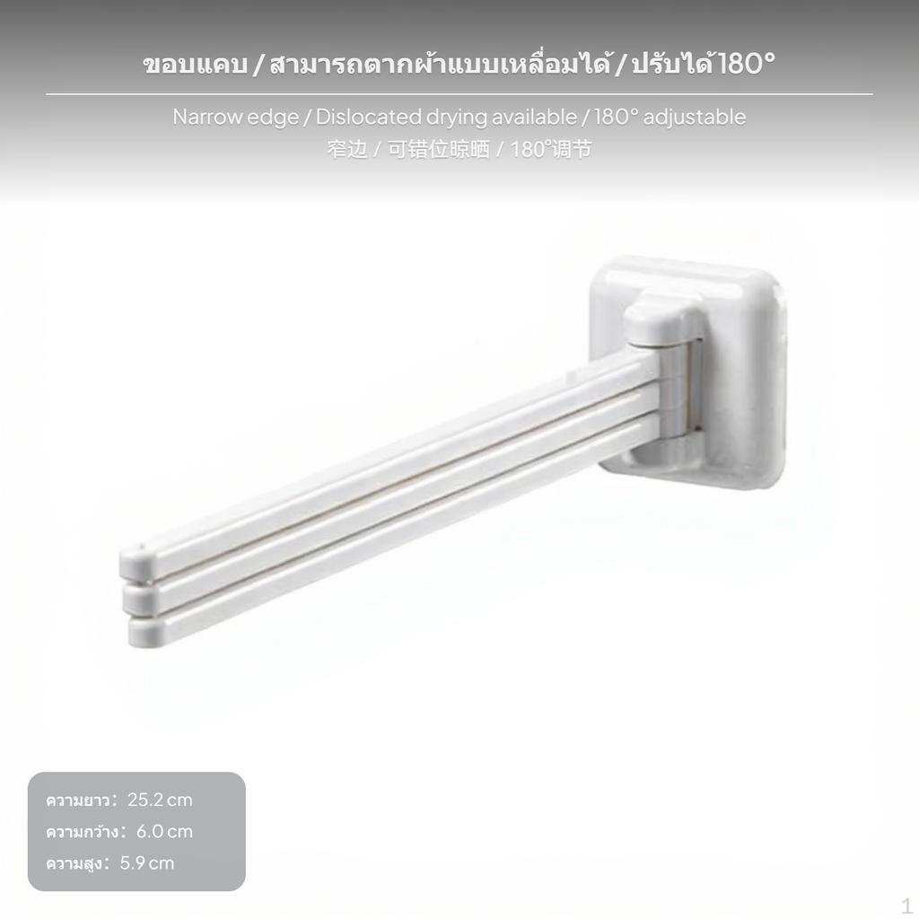 3Bar Rotating Towel Rack, Wall Mounted, NoDrill Organizer for Kitchen & Bathroom