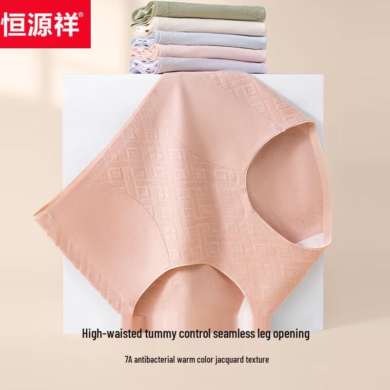 Hengyuanxiang Women's 7A Antibacterial Seamless Briefs