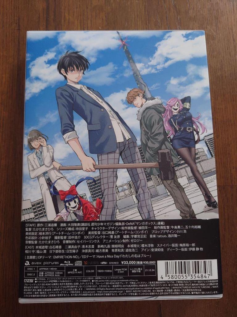 [USED] Sky Invasion Blu-ray BOX