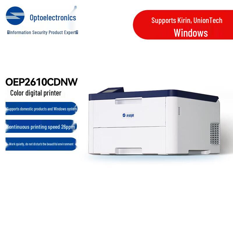 Guangdiantong OEP2610CDNW A4 Color Duplex Printer CN plug (adapter included)