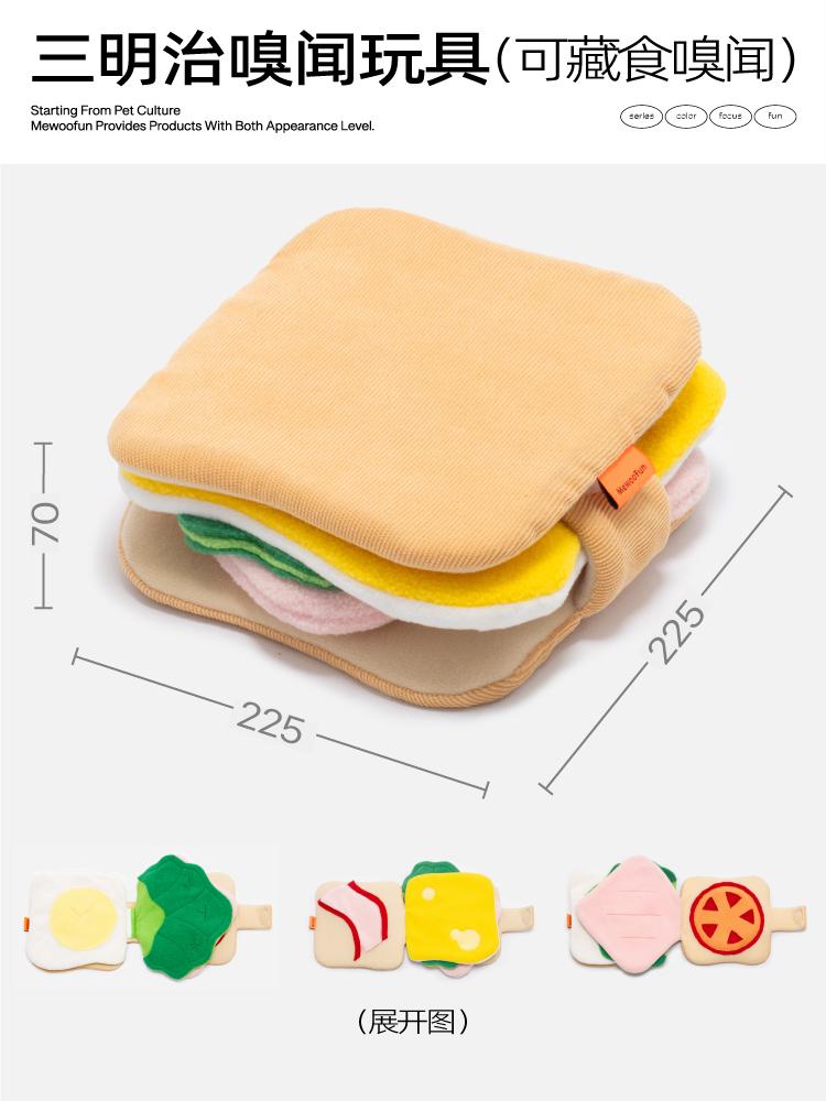 

Mewoofun Sandwich Snuffle Mat Pet Snuffle Mat For Dogs Pet Pet Mats Puppy Sniffle Pad Cat Dog Interactive Puzzle Toys