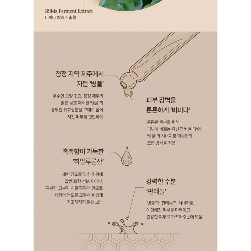 mixsoon - Master Serum Mini