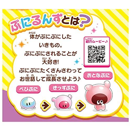 Punirunzu Puni Purple [Japan Toy Awards 2021 Next Toy Category Excellence Award]