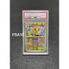 Used Pokemon Card Thunder Master Ball Mirror PSA10 Pokemon Card 151