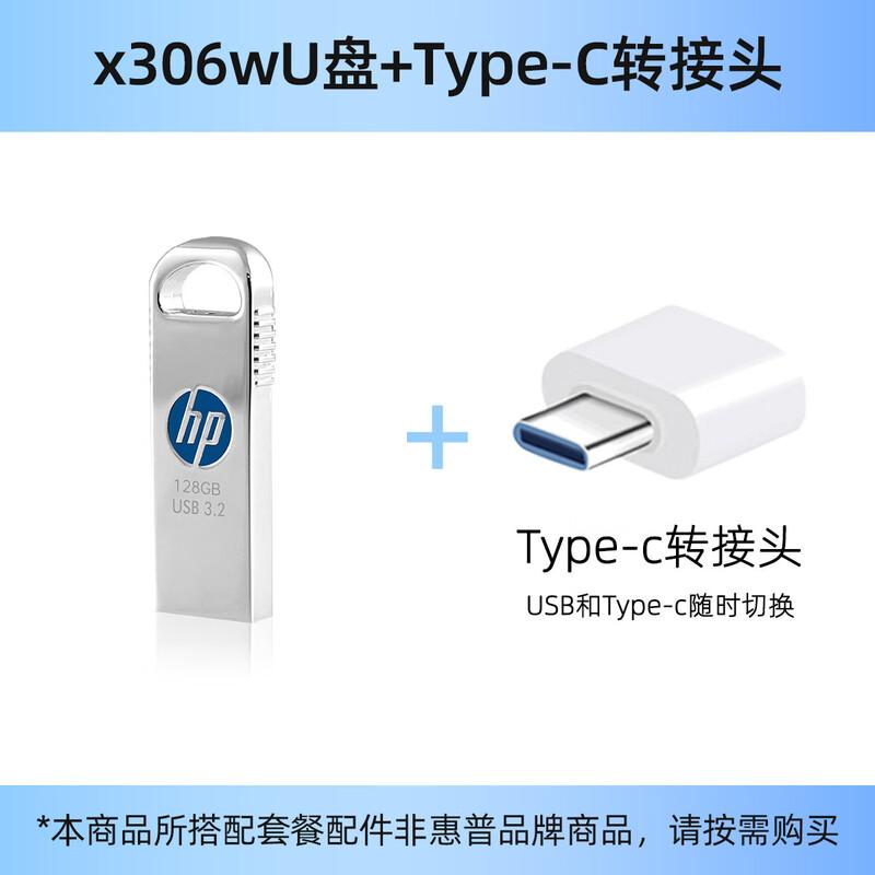HP 128GB USB 3.2 Gen 1 X306w Metal Flash Drive with Type-C Adapter