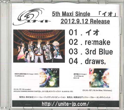 

CD UNITE - Io NONE SONY 2012 Japan Japanese Pop/Rock Used