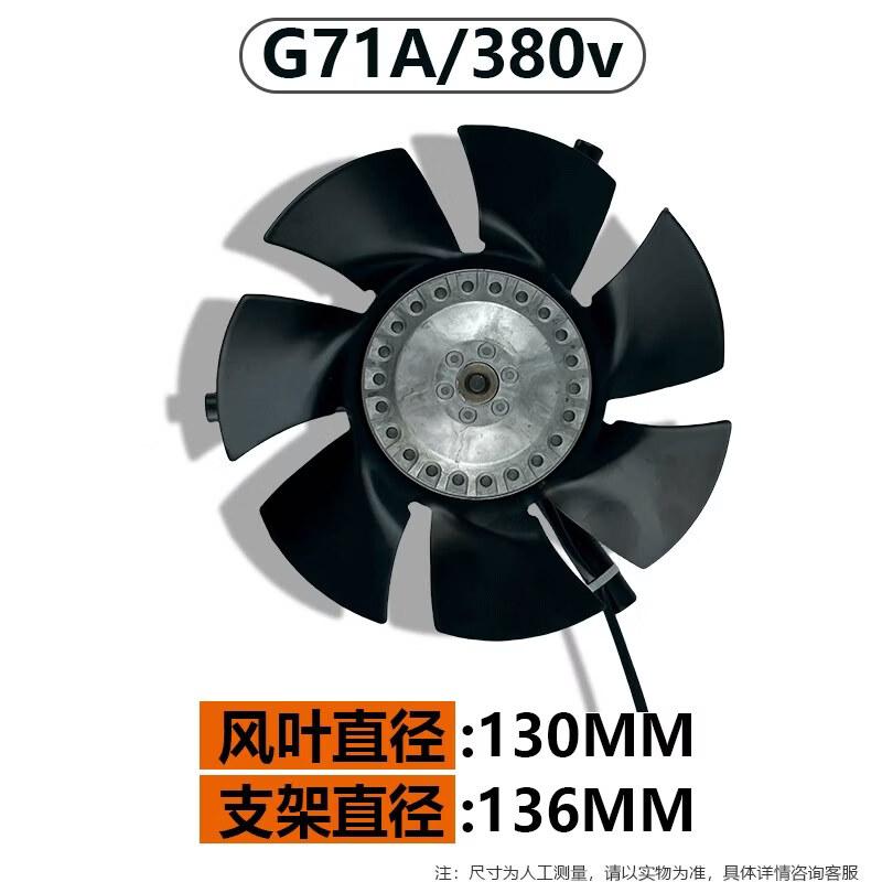 Aokewen G-type Variable Frequency Motor Cooling Fan