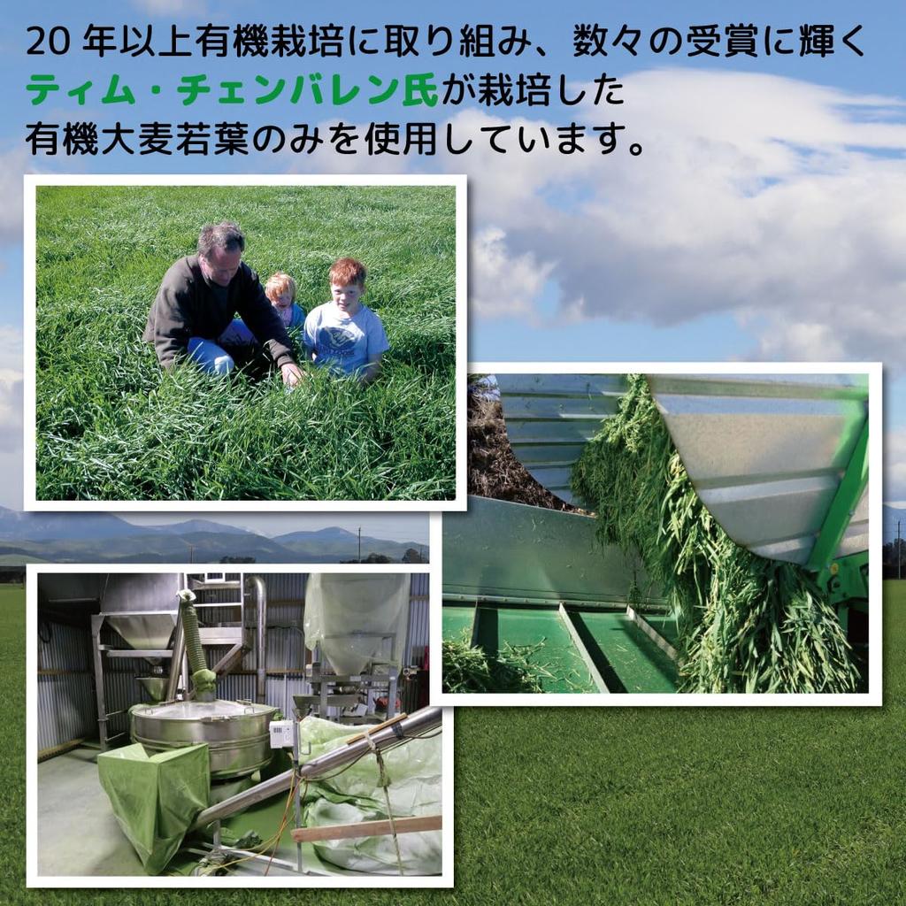 Soki New Zealand barley grass 90g x 2 bags