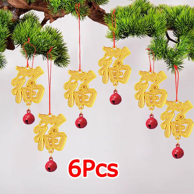 

Environmentally Friendly Decoration Bell Ornament Celebration Spring Festival Various Scenarios Plastic Blessings I