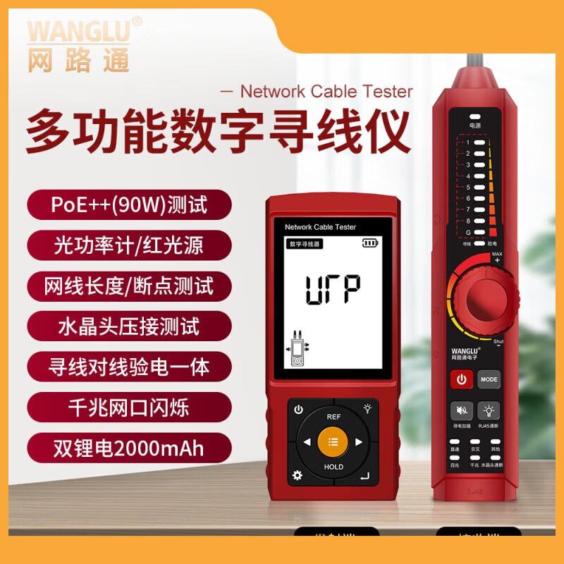 WANGLU Digital Network Monitoring Tester CN Plug (adapter Included)