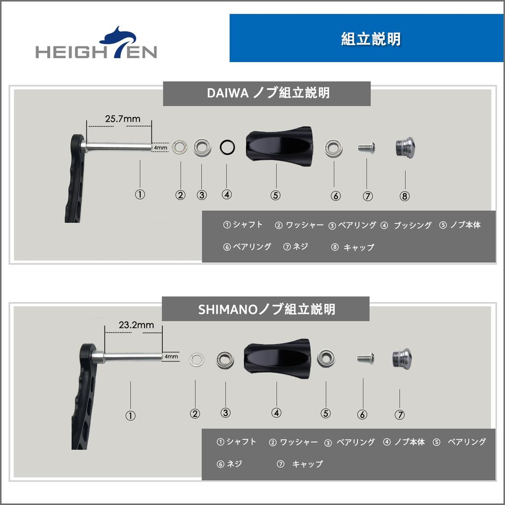 HEIGHTEN 21mm Reel Handle Knob for Shimano and Daiwa Rocket Series Reels (Black) (769)