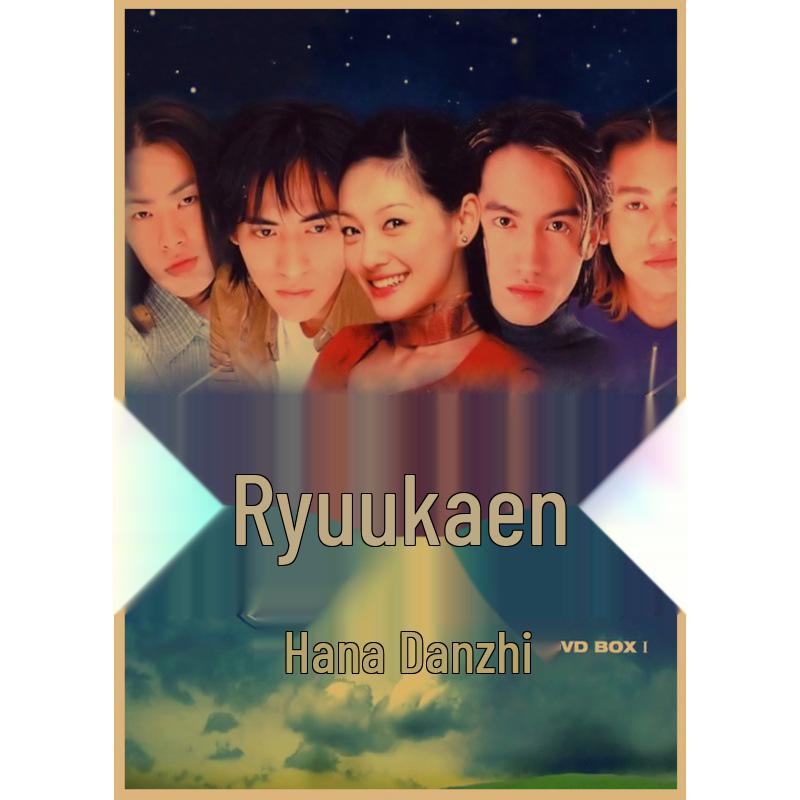 

Meteor Garden Retro Nostalgic Poster - Jerry Yan, Vic Chou, Barbie Hsu White card paper (non-adhesive) 30*42 cm