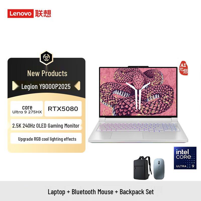Lenovo Legion Y9000P 2025 AI Gaming Laptop (CN version)
