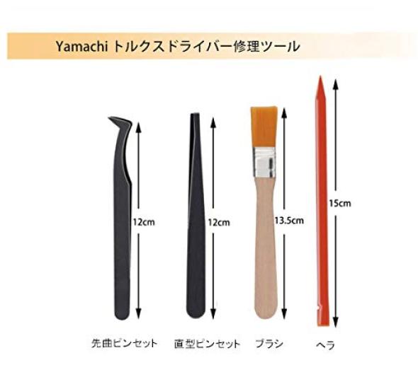 Yamachi Torx Schraubendreher Set Sechskant Sechskant Präzision Phillips Dyson Staubsauger Schraubendreher MacBook Kompatibel mit Reparaturwerkzeug Set (T3, T4, T5,