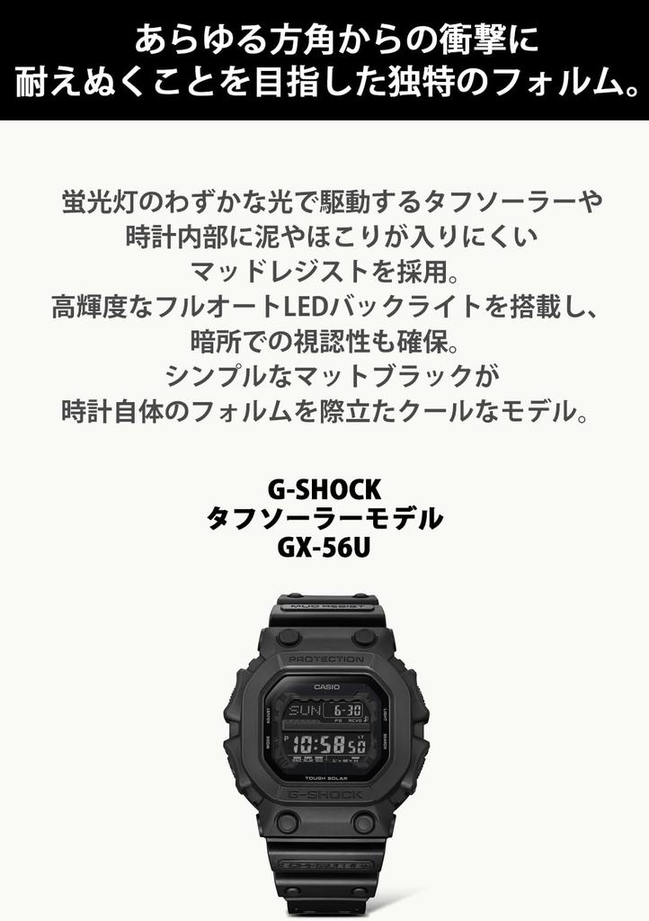 Tough Solar Black [Casio] G-Shock GX-56UBB-1JF Men's Watch,