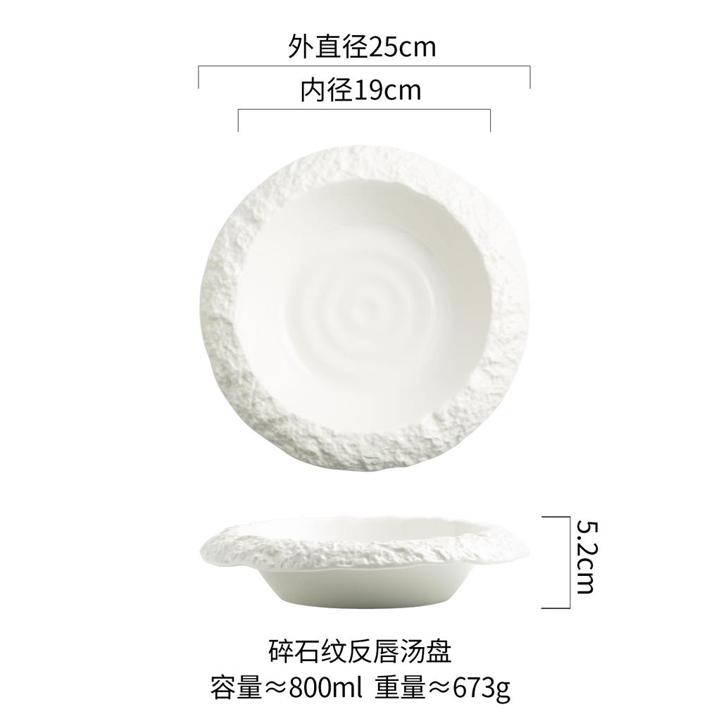 Gravel Ceramic Deep Plate Soup Plate Restaurant Dessert Plate Household Plate Hotel Tableware White Skirt Plate