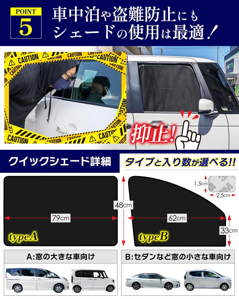 Quick Shade Easy Installation Magnetic Strong Car Side Light UV Privacy Car Window Car Magnetic Compatible with Light and Standard Type Choose Your