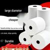 Yutonghui Thermal Cash Register Paper: 57x50, 57x40, 57x30, 80x80 for Meituan Takeout Registers.
