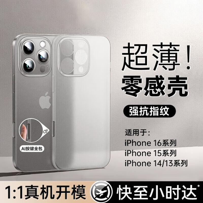 DIVI Ultra-Thin Matte Translucent Shockproof iPhone Case
