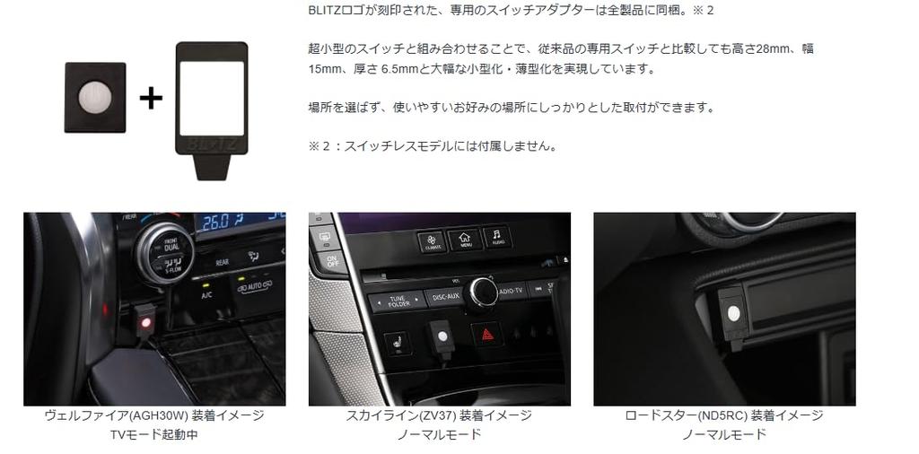 BLITZ TV Canceller Kit with Navigation Control Manual TV for Honda NSH17 In-Car [TV-NAVI JUMPER] (with Switch, Display)