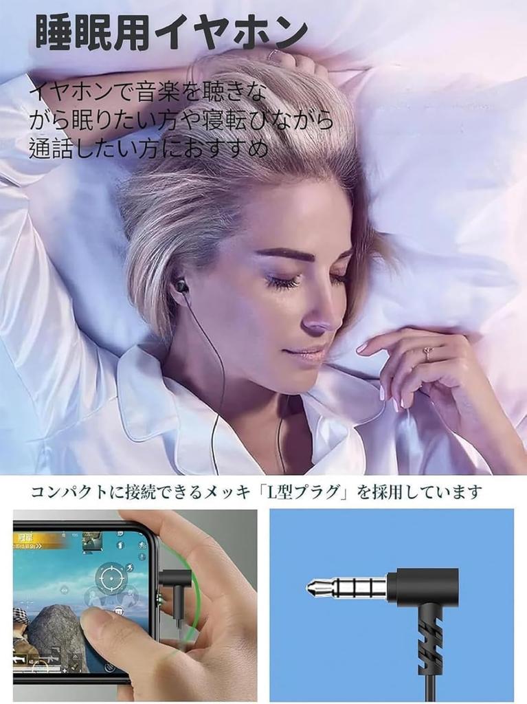 3.5mm Wired Sleep Earphones [2026 New L-Shaped ASMR Earphones] Noise Cancelling with Remote Control. Comfortable earphones for comfortable sleep.