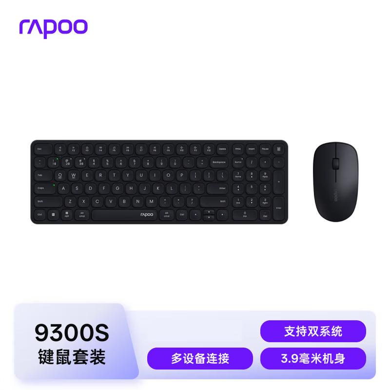 Rapoo 9300S 99-Key Wireless Bluetooth Multi-Mode Keyboard and Mouse Combo