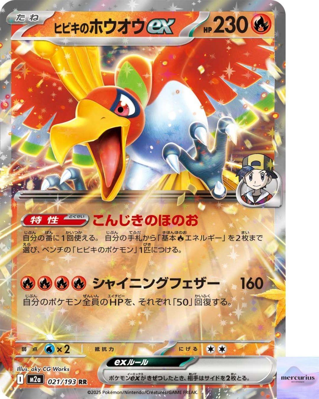 Ethan s Ho-Oh ex RR 021/193 Mega Dream ex M2a Pokemon Card Game Japanese NM