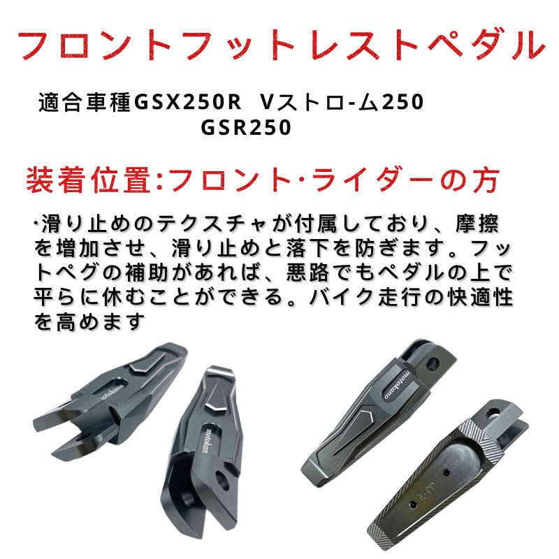 Motokano Front Foot Peg Compatible Model GSX250R V Strom 250 GSR250 Footrest Pedal GSX-250R (Titanium)