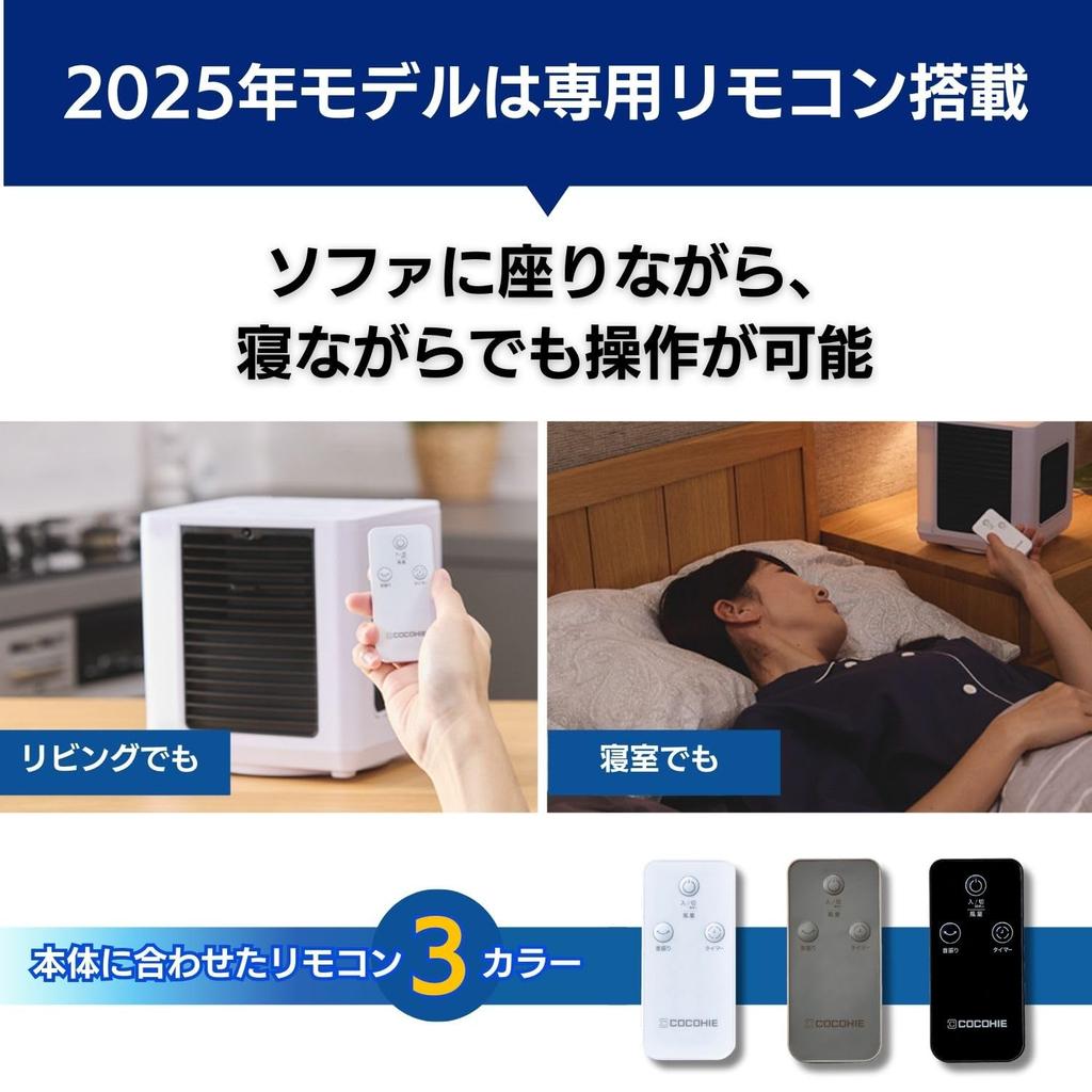 Kokohie R7 with Remote Control Exclusive Cooling Pillow Kokohie Cooling Mini Small Tabletop Cooler with Powerful Cooling Compact and Oscillating 3